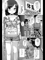 [彦馬ヒロユキ] 甘い誘惑