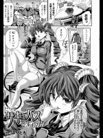 [ほりとも] だってサキュバスですもの！