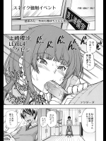[ケンソウオガワ(フクダーダ)] [201212] スネイク強制イベント 上崎裡沙LEVEL4ドクセン (アマガミ) (C83)