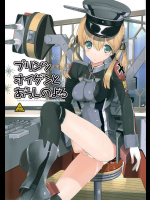 プリンツ・オイゲンとあらしのよる