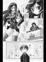 [月見里中] 姫と僕