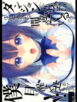 (COMIC1☆9) [XOXOメロン (ぺけ)] ダンジョンに出会いを求めるのは間違っているので僕が目を醒まさせてあげるよ!! (ダンジョンに出会いを求めるのは間違っているだろうか)