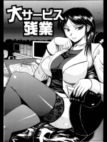 鬼の女上司に怒られて凹んでいたが挽回しようと会社に戻るとオナってやがったww自分だけ見せて不公平だとか言ってくるのでチ◯コ見せたら夢中になりましたwww【吉村竜巻 同人誌・エロ漫画】