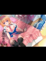 (C87) [いいわけ会社 (樹宮匡平)] 七色に悪戯Onemore (東方Project)