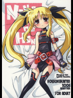 [高速回転]NANOHA-NO-HON