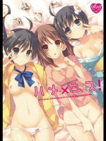 [TIES] ハメ×シス