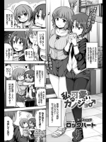 （ロックハート）私の可愛いカノジョ♂