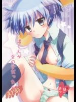 [ささ茶屋(佐々さくの)] 渚くんが女の子だったら。まとめ (暗殺教室)