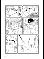 [街角麻婆豆] 東方の尿の合同です。～二度あることは三度ある～.part2