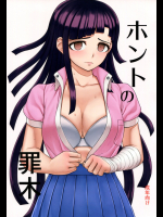 [虹を待ちながら]ホントの罪木 (スーパーダンガンロンパ2)