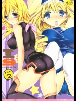 (C81) [おとな出版 (ひつじたかこ)] いんふぃにっと☆せくろす2 (IS＜インフィニット·ストラトス＞)