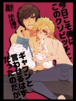 (ジェイガーデン38) [チキンオムハヤフルコース (おむ囃子)] 今日こそ俺はこのクソビッチにギャフンと言わせるはずだったのだが。