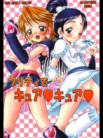 プリティでキュアキュア          