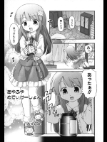 [はくぶん.] あやふや めでぃけーしょん