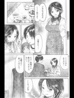 [恩田チロ] ラヴァーズ+