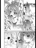 [小倉脩一] 夏前ダイエット。