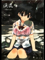 (C74)[高苗床] 渓流 (オリジナル)