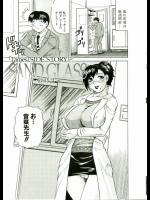 SAND GLASS ～砂時計～