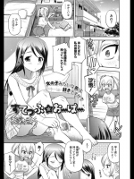 [えびふらい] すてっぷ☆お～ば～