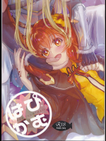 (C93) [コッペパンもガリレオも (ガリレオ・がりぼー)] はぴかむ (FateGrand Order)