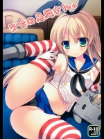 うちの島風さん1