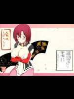 大誾醸しぼりたて(境界線上のホライゾン)