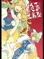 [その他大勢] このこ なんのこ あなたのこ_3