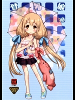 (C86) [あしの家 (たりる｡)] 貧乳娘 30 (アイドルマスター シンデレラガールズ)