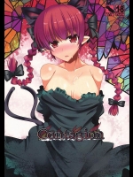 ヴィーラが浣腸された後にチンポ