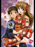 (新世紀エヴァンゲリオン) [POCKY CLUB(秋葉みや)] 浴衣アスカ