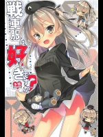 [小糸創作所]戦車服は好きですか?