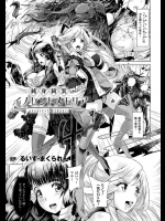 純新綺装イノセントメモリア