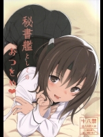 【艦これ】貧乳ロリ大鳳が巨根提督のデカマラをキツキツマンコで受け入れ種付けセックスしちゃうよ♡最初は遠慮してた提督も鬼畜に豹変とかｗｗｗｗｗｗｗｗｗｗｗｗｗｗｗ【艦隊これくしょん -艦これ- エロ同人