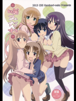 [カミナリネコ]みだれ咲