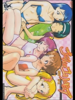 [黒鹿亭] ごにんはユリキュア (Yes! プリキュア5)