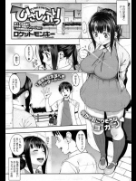 黒髪巨乳の清純系彼女が実は超絶ビッチのSEX狂いで知らないうちにNTRされてた件ｗｗｗ【ロケットモンキー 同人誌・エロ漫画】