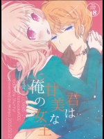 (ラヴ♥コレクション2015) [もみ屋 (もみ)] 君は甘美な俺の女王 (DIABOLIK LOVERS -ディアボリックラヴァーズ-)