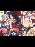 [ヒカゲモノ] Uchino鎮守府の工廠 (艦隊これくしょん -艦これ-)_2