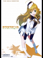 キラキラガァル          