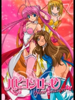 papillon rose new season screenshot