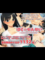 【台風日和】ぼくのせんせい お姉ちゃんが堕ちるまで