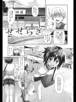 田舎でヒマしてたら超健康的なお姉さんが誘惑してきたから川原で真夏の青姦したったｗｗｗ【Hisasi 同人誌・エロ漫画】