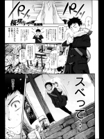 [黒越陽] 桜、咲かす…！