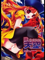 眺めのいい天空          