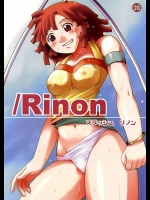 /Rinon          