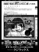 歌い手のバラッド 第5-6話