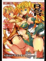 [sand] R&R (パズル&ドラゴンズ)