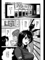 レンタルビデオ店で新しく入ったバイトの女の子に目をつけたが彼氏がいるようなのでAV見せまくって欲情してるところを狙ってチ◯コブチ込んでやったら彼氏と別れたみたいwww【カマキリ 同人誌・エロ漫画】