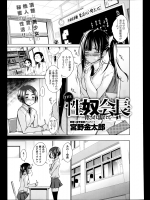 [宮野金太郎] THE性奴会長～脅されて濡れて～