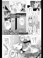 [オオカミうお] 危険ジュース